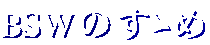 BSŴT